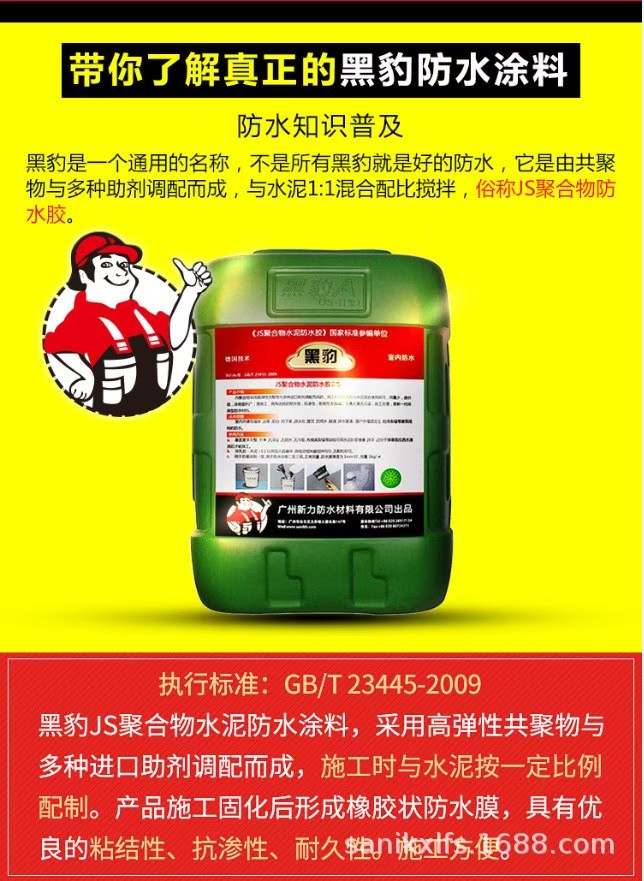 强力补漏防水胶