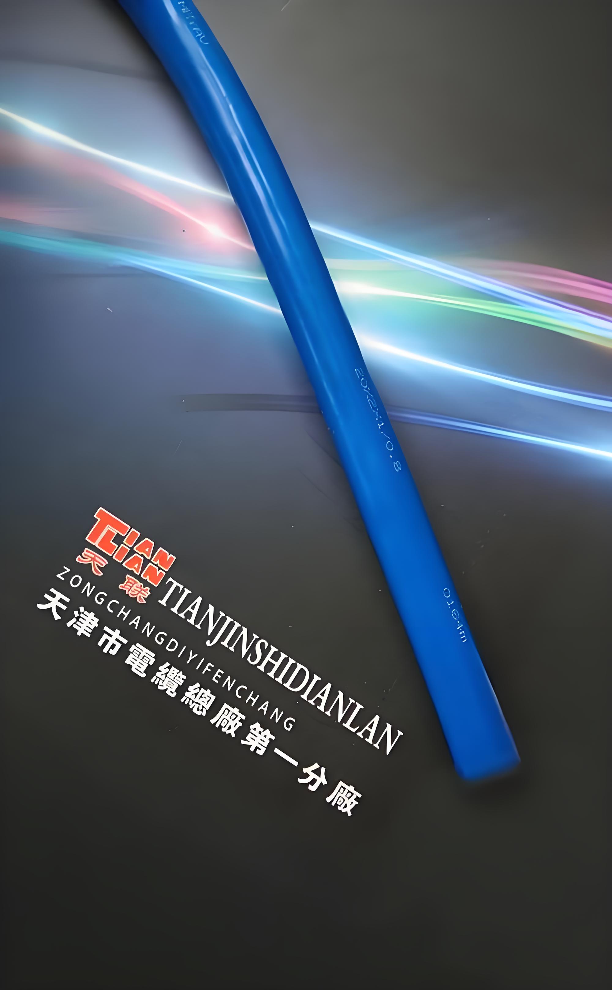 哈尔滨矿用通信电缆