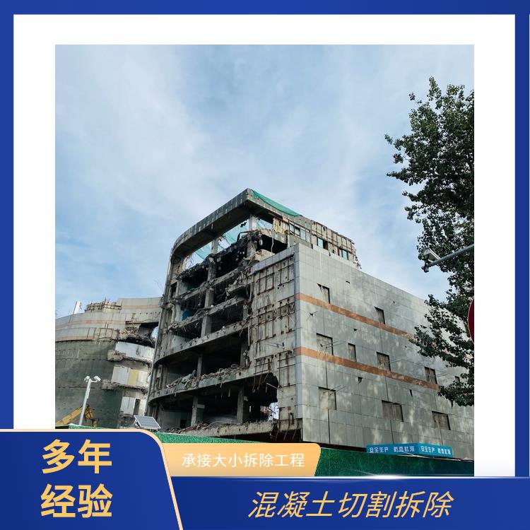 汝南宾馆拆除 室内外混凝土拆除 承接大小拆除工程