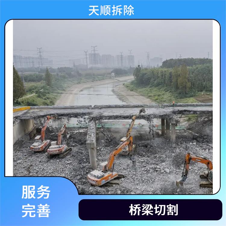 确山混凝土切割拆除 室外静音桥梁切割 服务完善