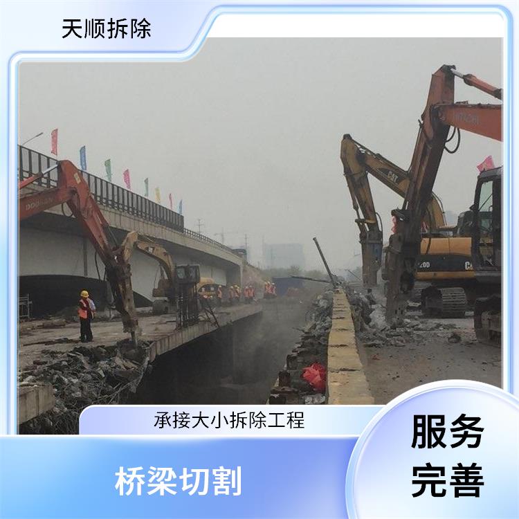 混凝土无损切割 汝南桥梁混凝土切割 准时完工