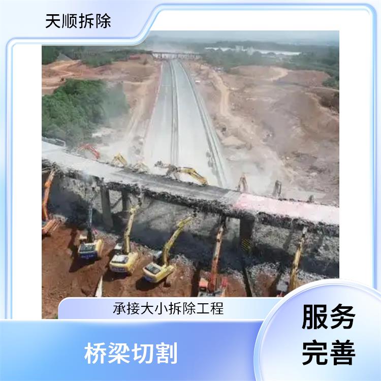 驻马店支撑梁切割拆除 支撑梁绳锯切割 承接大小拆除工程