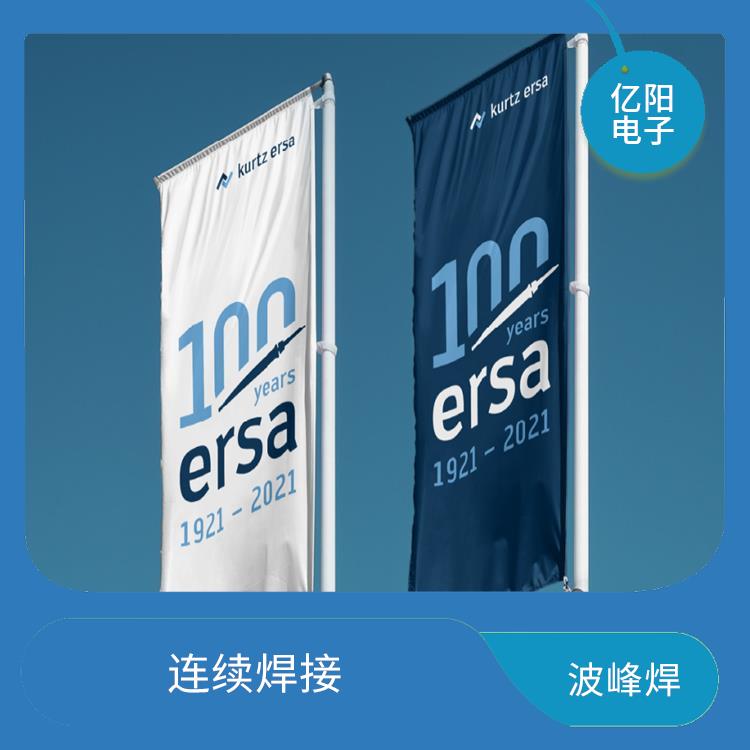 宁波 ERSA 波峰焊