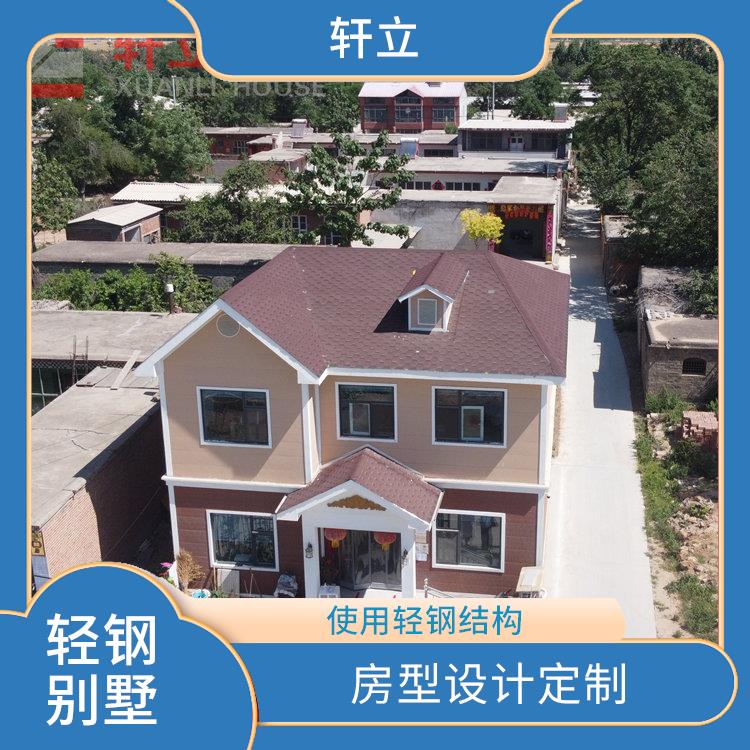 忻州钢结构别墅价格 河北轩立房屋建设有限公司