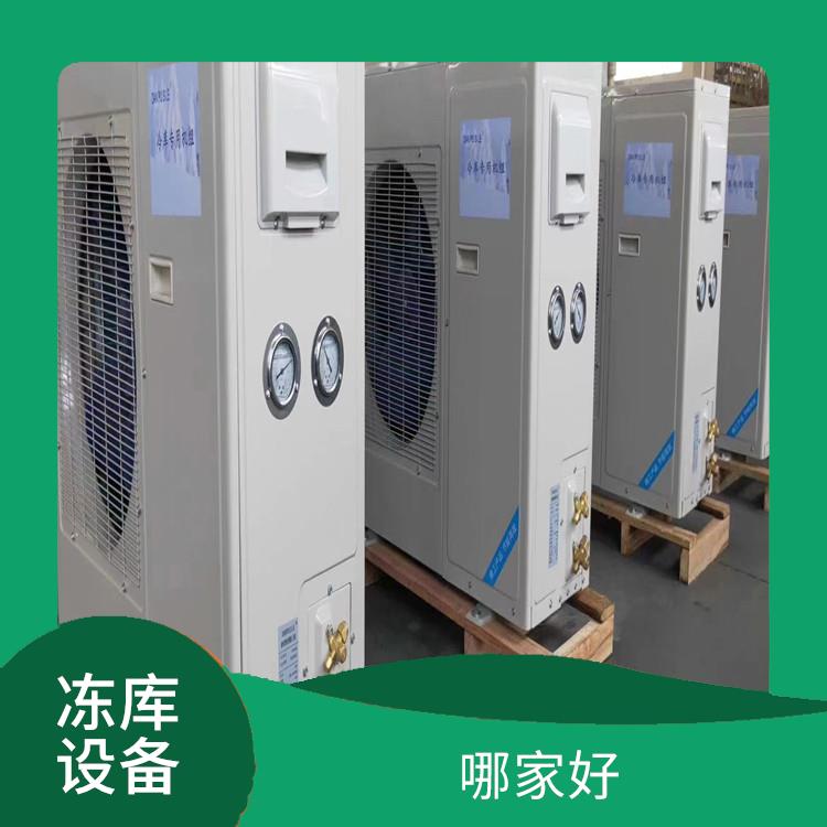 江陽冷鏈凍庫 羅江冷鏈凍庫安裝 蔬菜