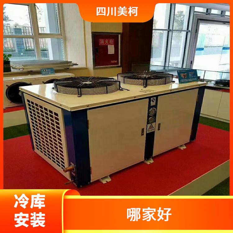 廣元冷藏冷凍庫安裝 什邡凍庫保溫板設備 農業基地
