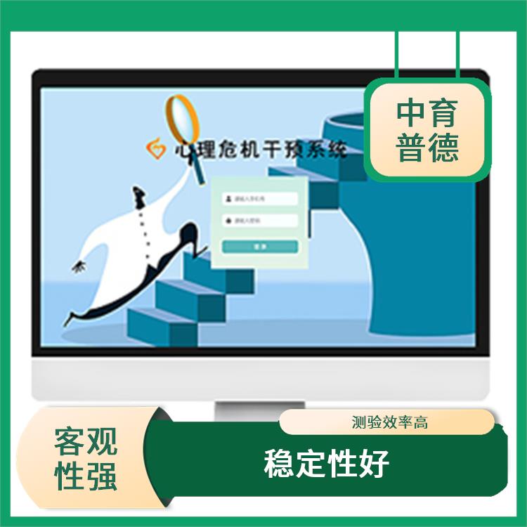 学生心理测评系统 使用简单 提高工作效率