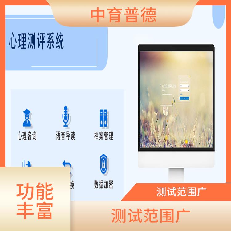 学生心理测评系统 使用简单 提高工作效率
