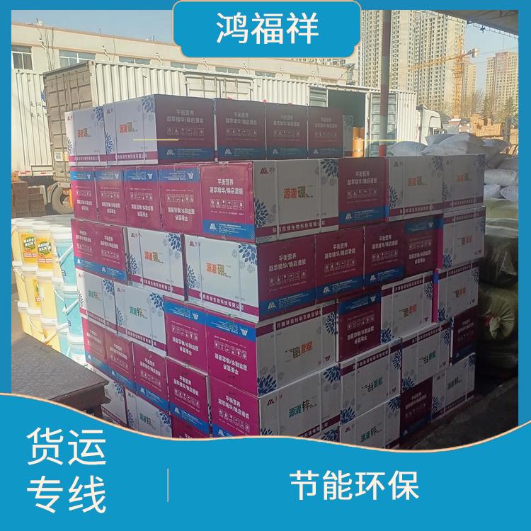 西安到黄南物流货运 降低运输成本 节能环保