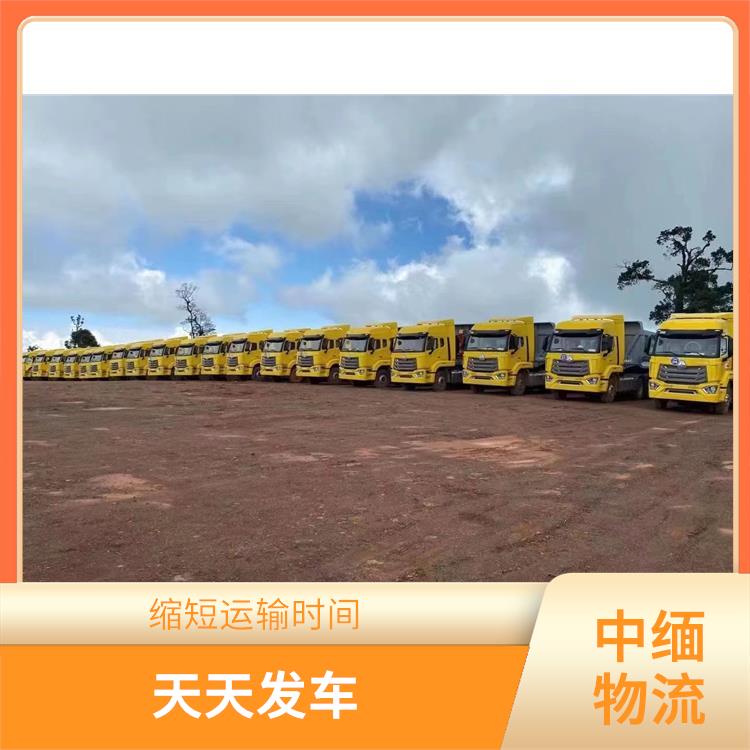 缅甸超限运输公司 运输持续性好 专线往返