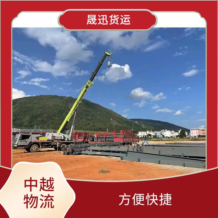 友谊关越南河口报关业务电话 专线直达双向往返 机动灵活
