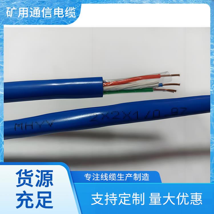 煤矿用信号电缆厂家 MHYA22矿用通信电缆