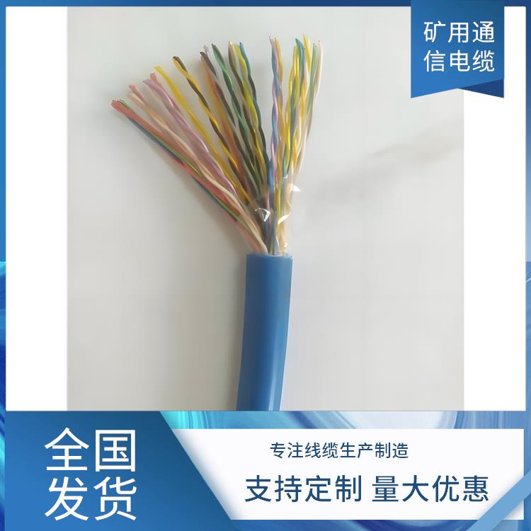 煤矿用信号电缆厂家 MHYA22矿用通信电缆