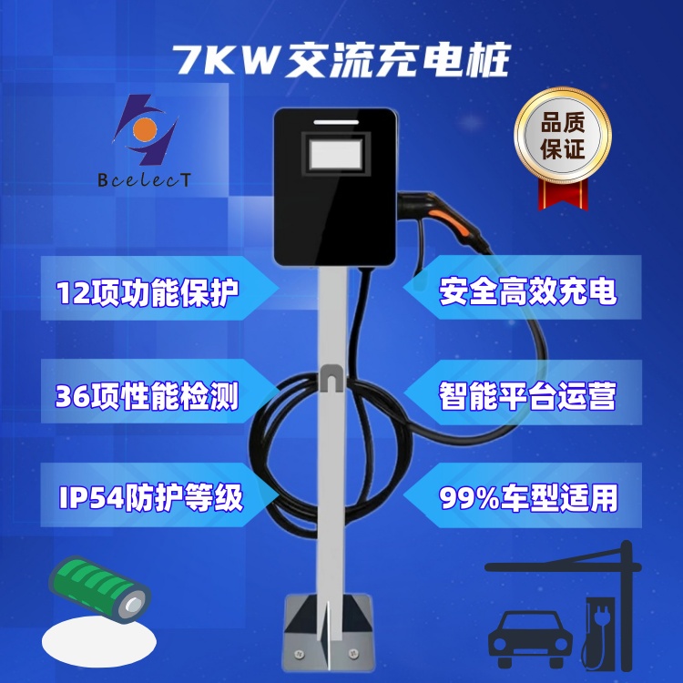 汉中单位特斯拉充电桩