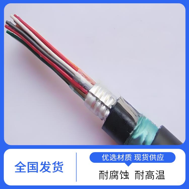 重庆铠装通信电缆 国产铠装通信电缆报价 导电性能优良