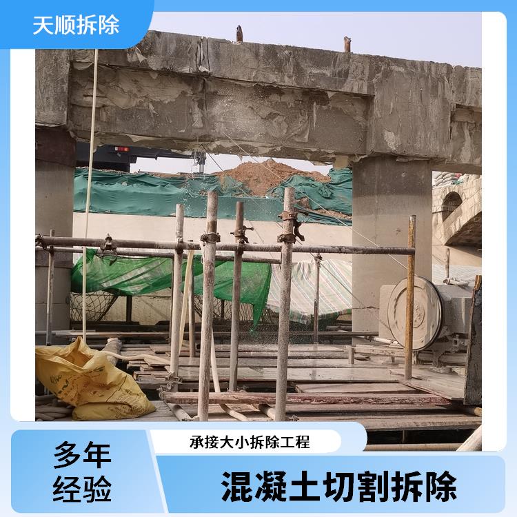 混凝土切割拆除 确山桥梁切割与拆除 经验丰富
