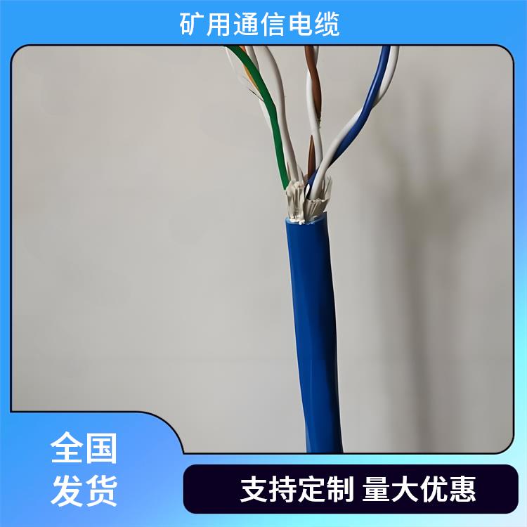 MHYBV矿用通信电缆 广东矿用通信电缆厂家 工业领域适用