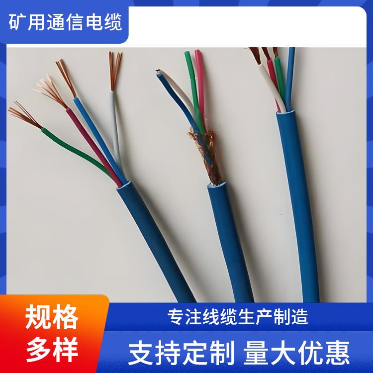 MHYS32矿用通信电缆 矿用通信电缆 抗拉耐磨