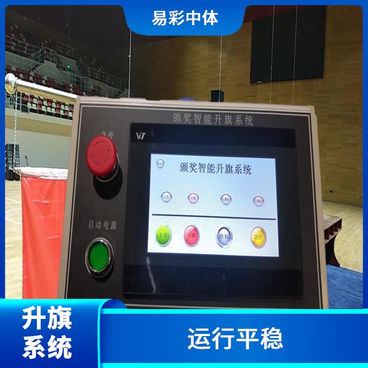 乌鲁木齐自动升旗系统厂家 设计简单 灵活