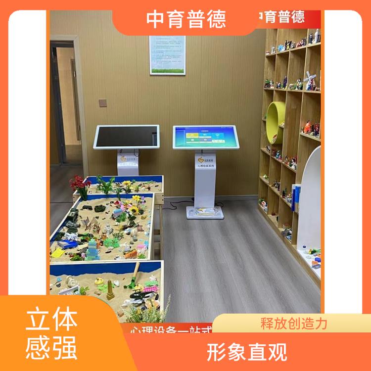 心理沙盘设备 具有无意识意识化 释放创造力