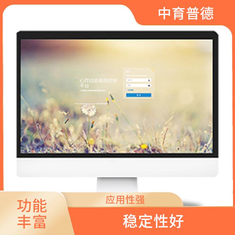 心理测评档室管理系统 实用性强