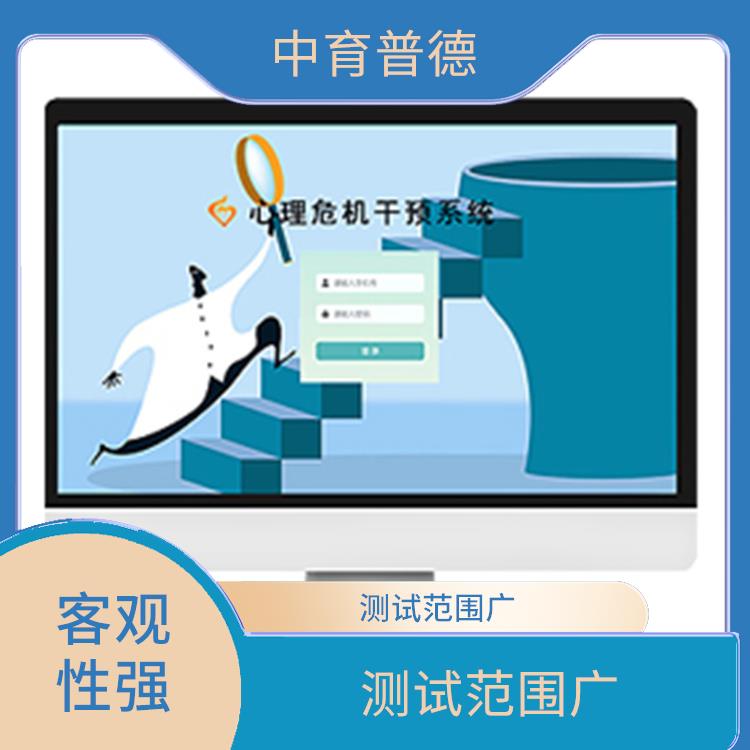 大學(xué)生心理測(cè)評(píng)系統(tǒng) 容易操作