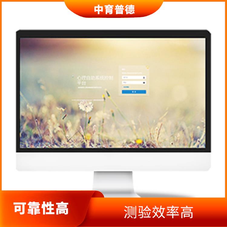大学生心理测评系统 容易操作