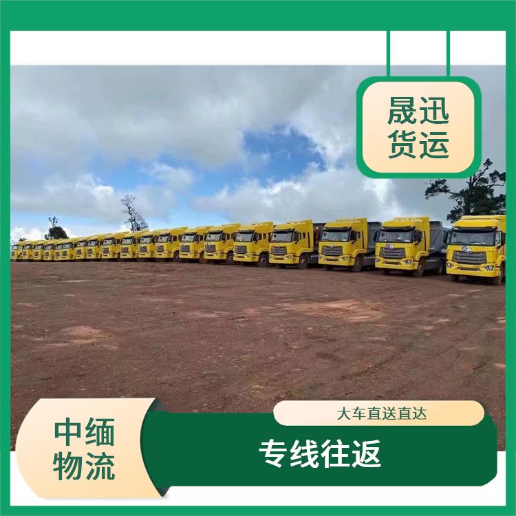 中缅国际物流 快速到达省时省心 可上门取件