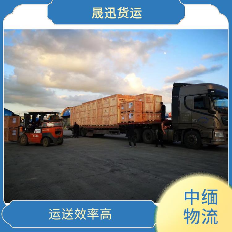 缅甸跨境运输公司 路线熟悉时效性强 整车零担运输