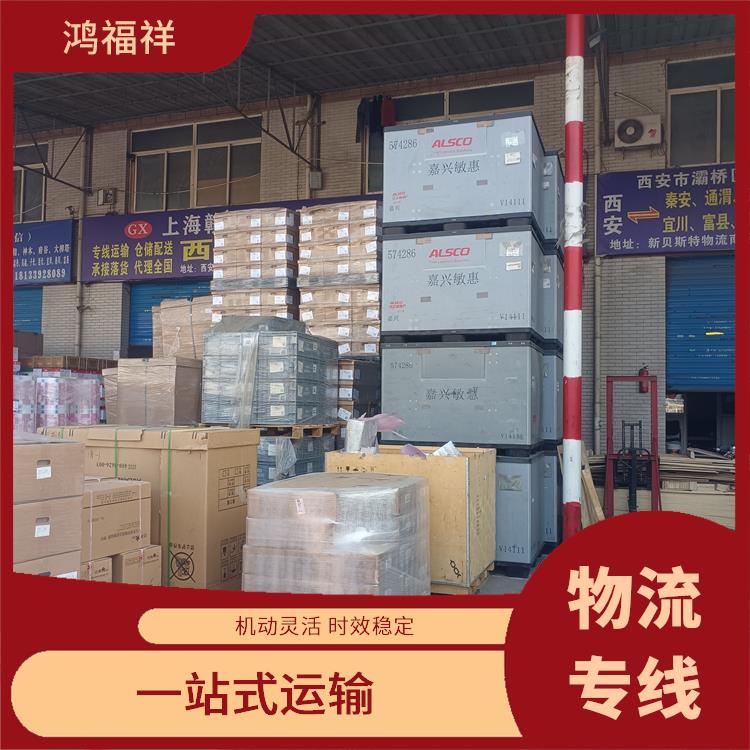 西安到铜仁物流公司电话 时效稳定 机动灵活 时效稳定