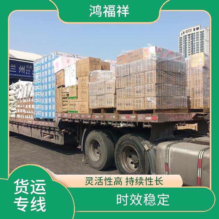 西安到三门峡货运电话 适应能力强 灵活性高 持续性长