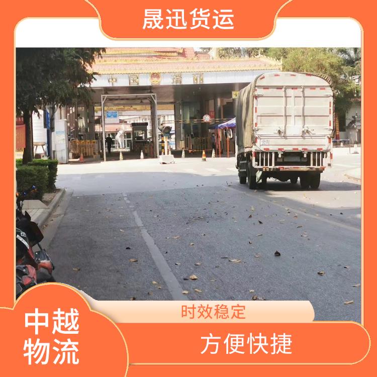 凭祥口岸越南双清业务电话 路线熟悉时效性强 时效稳定