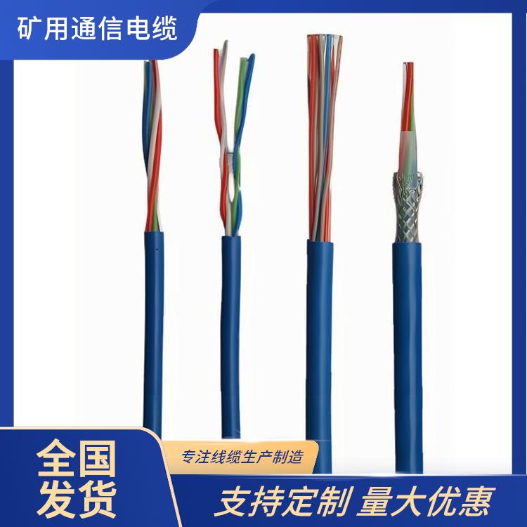 福州矿用通信电缆厂家 MHY32矿用通信电缆 货源充足