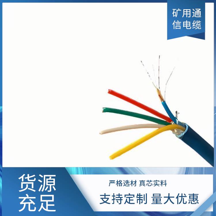 西安矿用通信电缆 MHYA矿用阻燃通信电缆 货源充足