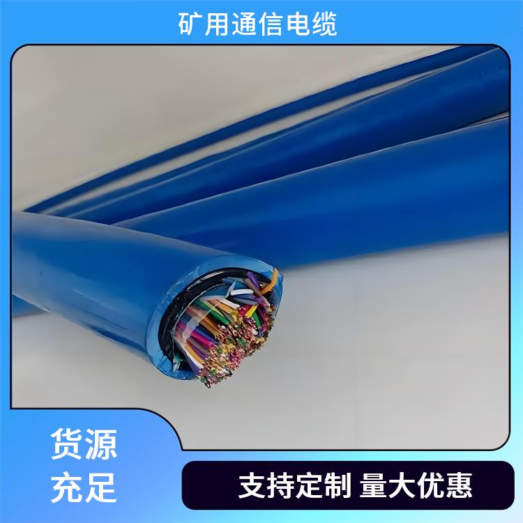 哈尔滨矿用通信电缆 铁路信号电缆型号 抗拉 耐磨