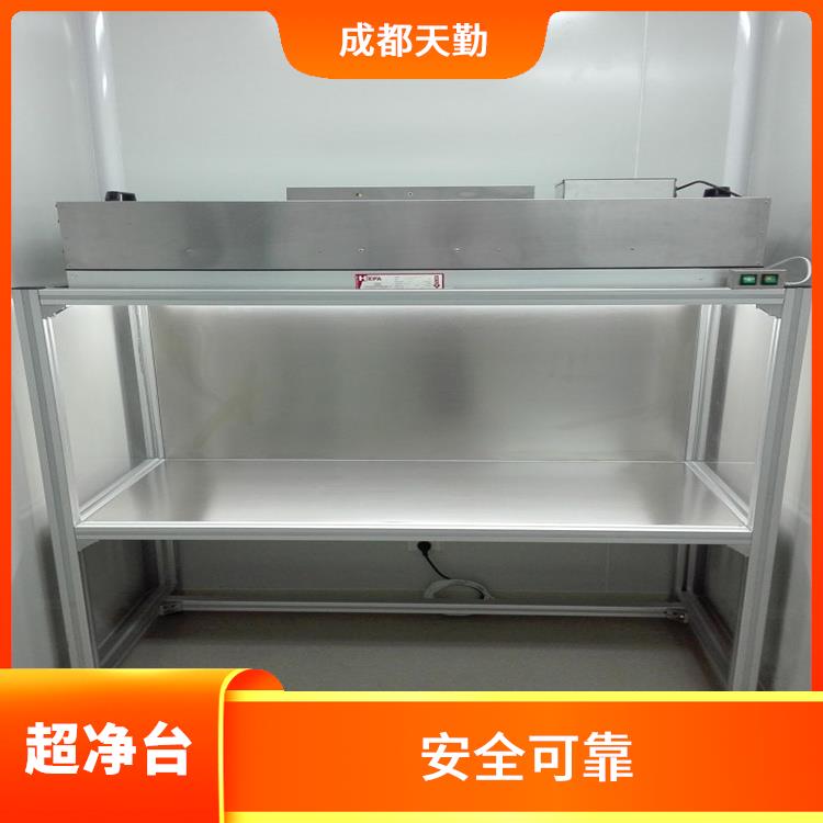 贵州**净工作台生产厂家 操作简单方便