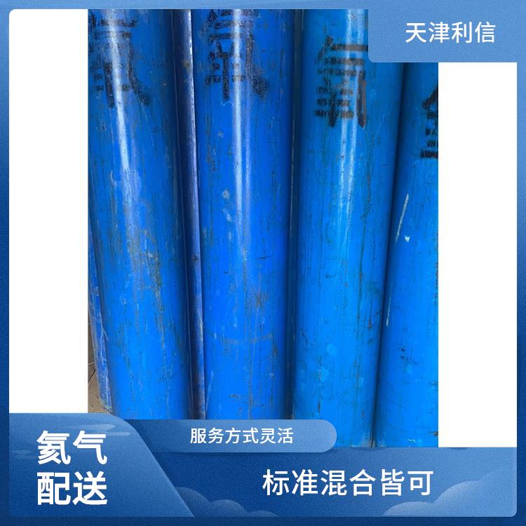 天津宁河区标准气充气供应站 利信 服务方式灵活 送货上门