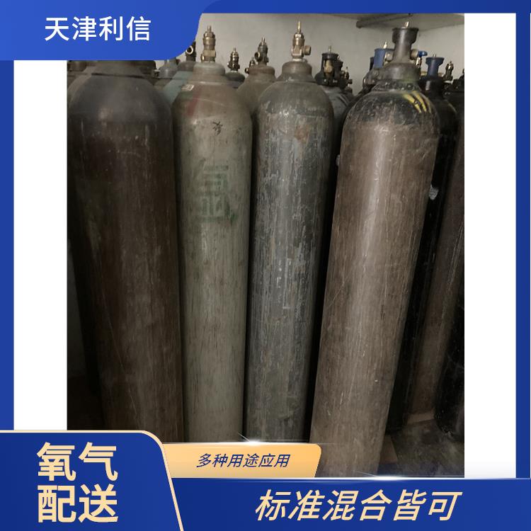 天津和平区氩气供应站 利信 多种用途应用 纯度高 品质好