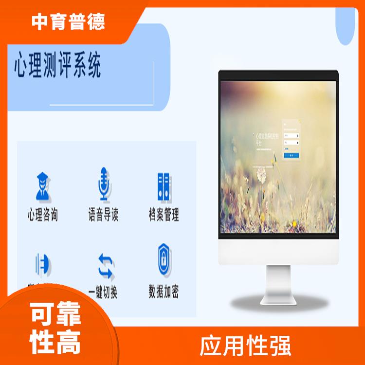 使用简单 心理测评档室管理系统
