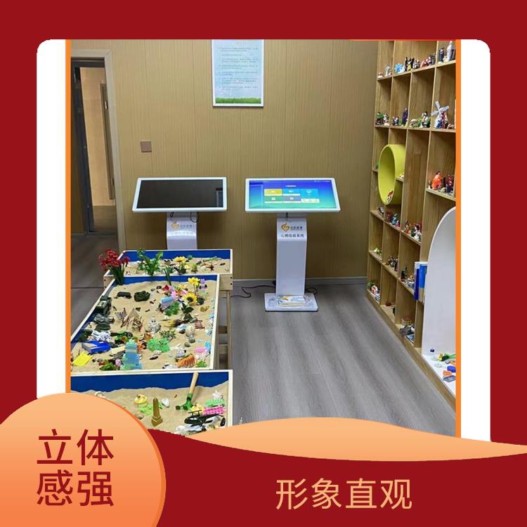 疏导情绪 心理沙盘旗舰版
