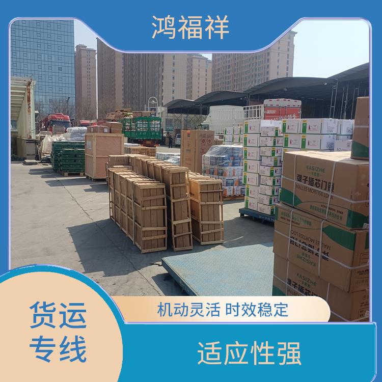 西安到山南货运公司