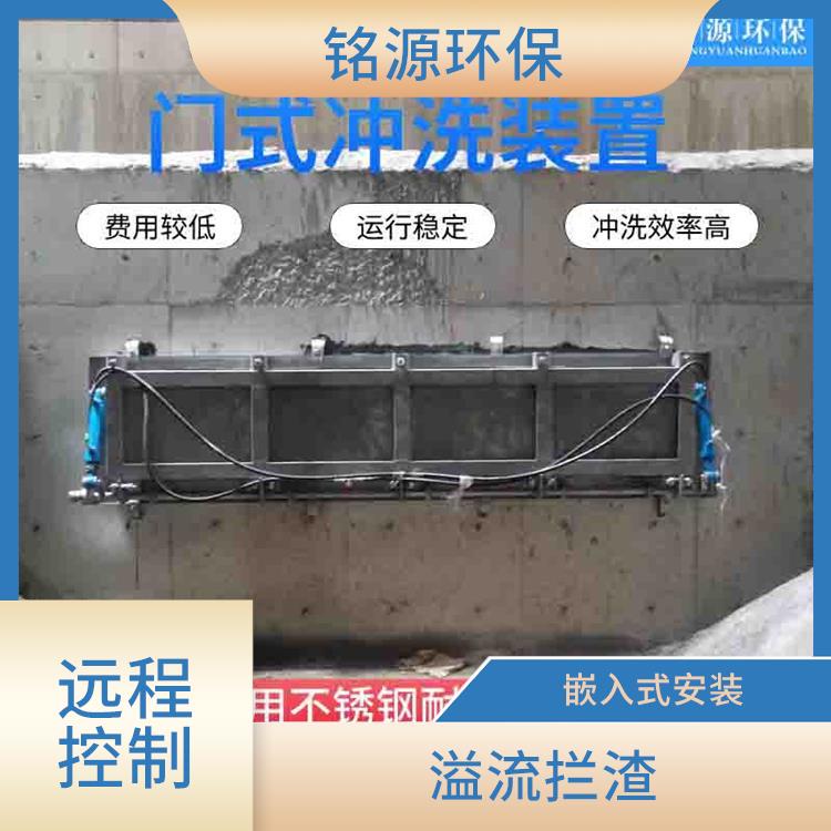 廣東不銹鋼拍門門式沖洗系統(tǒng) 青島銘源 溢流攔渣