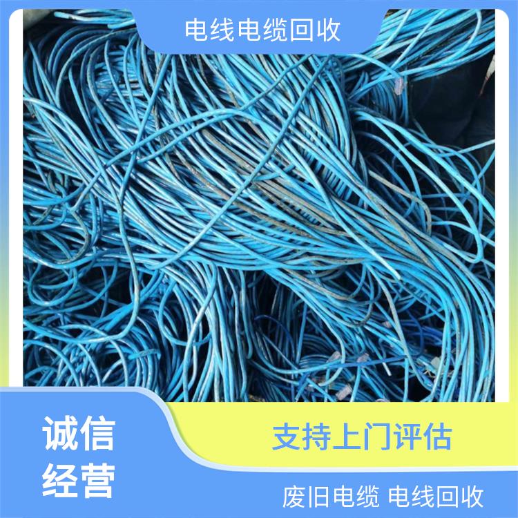 嘉兴电线电缆回收公司 废品回收 正规公司 上门回收