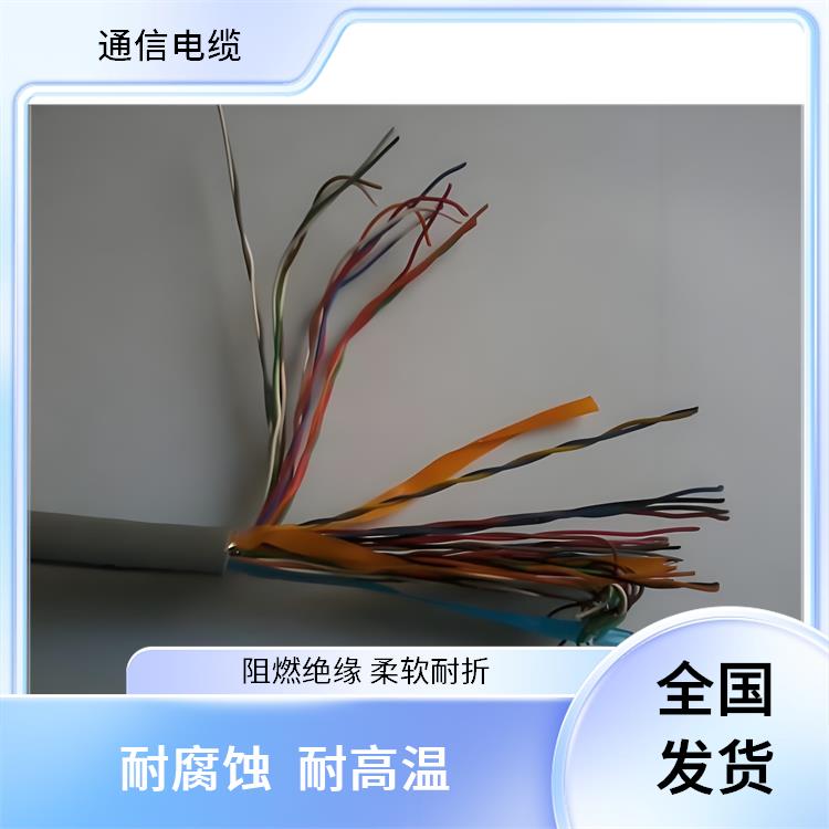 南昌通信电缆厂家 国产铠装通信电缆报价 量大优惠
