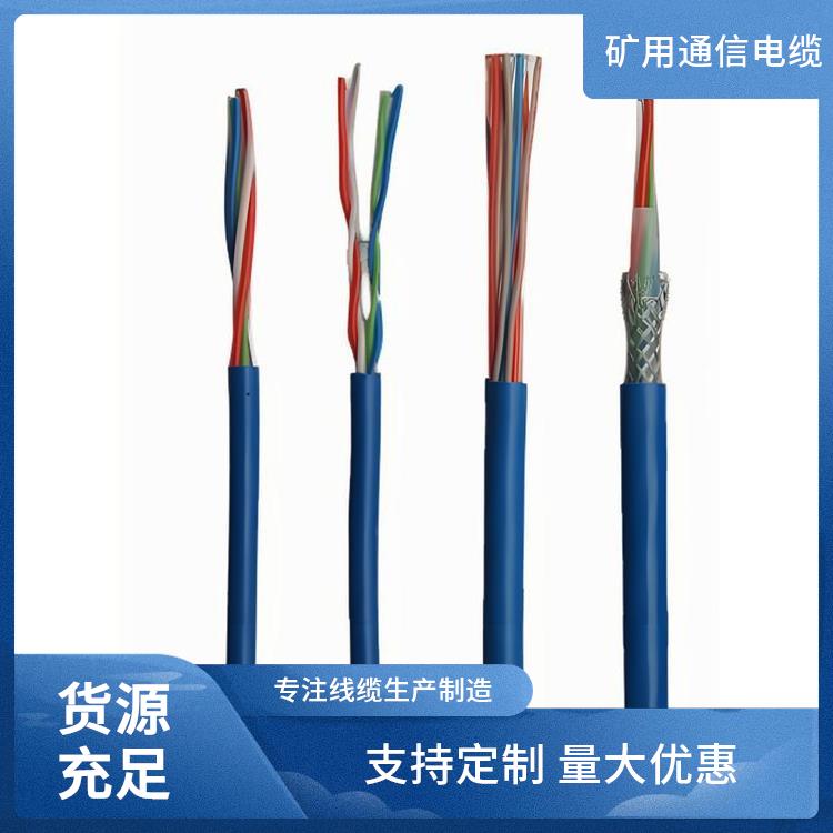 浙江矿用通信电缆 煤矿用通信电缆