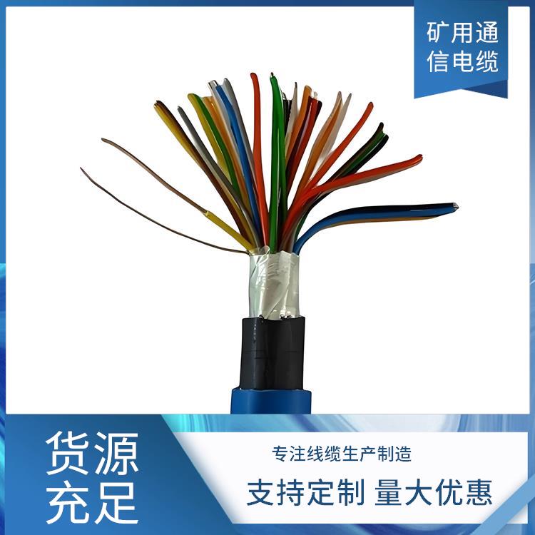 MHYVP矿用信号电缆 沈阳矿用通信电缆 货源充足