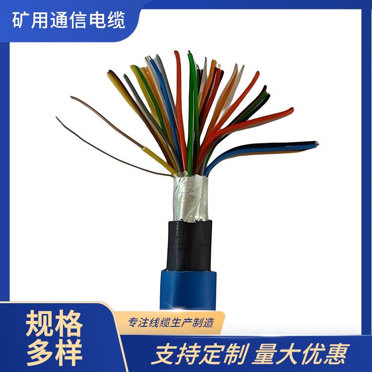 MHYA32矿用通信电缆 广州矿用通信电缆厂家 防火阻燃