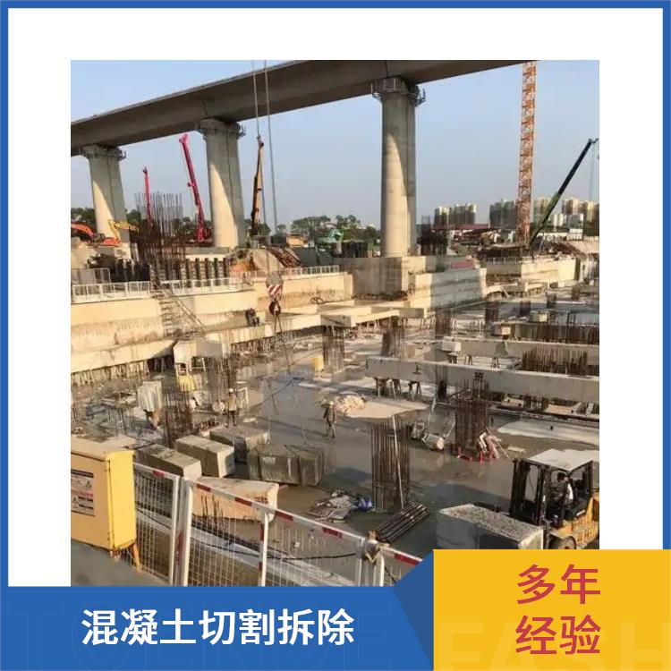 正阳混泥土切割拆除 混凝土切割电话 承接大小拆除工程