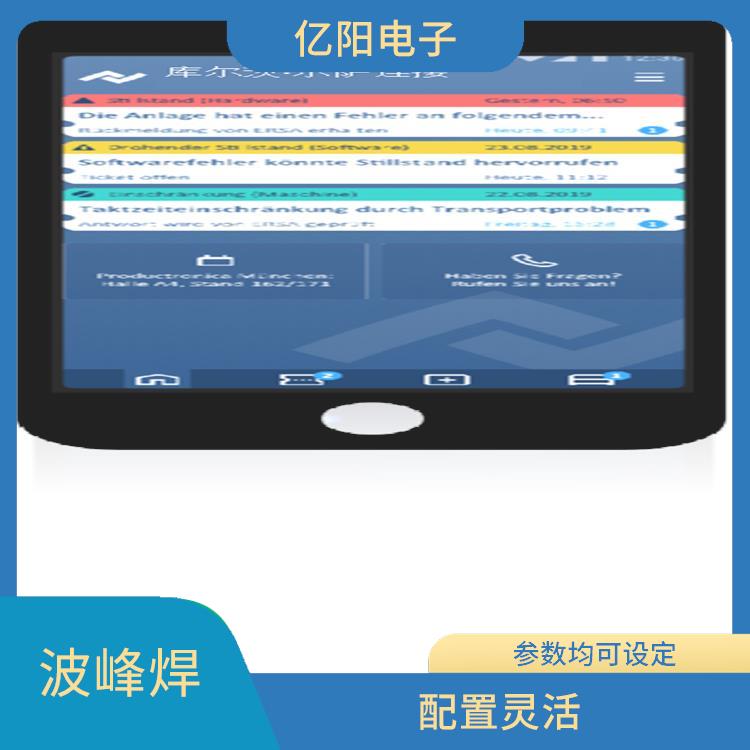 广州 消费电子选择性波峰焊 效率增倍 点焊群焊模块自由组合