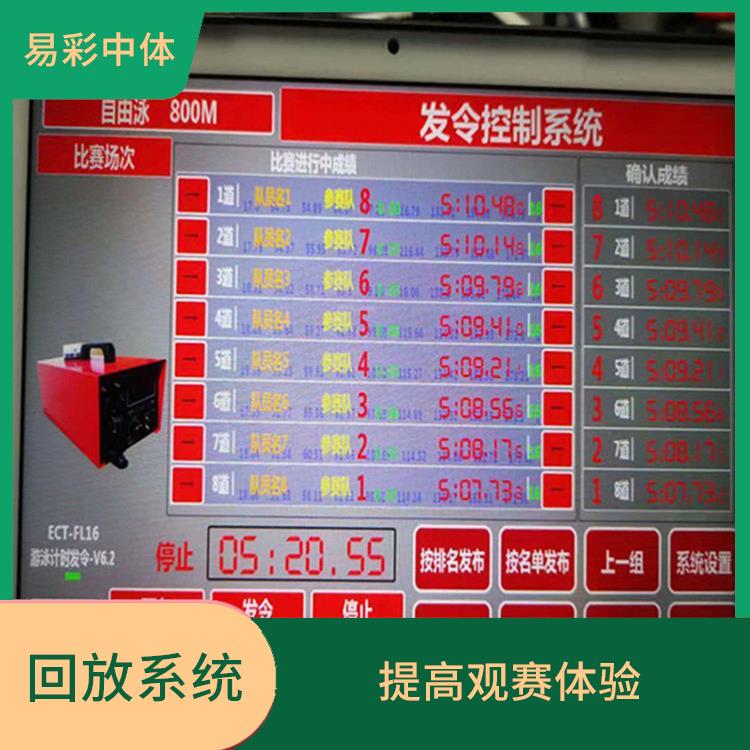 提高观赛体验 昆明体育场馆影像采集回放系统 提高比赛观赏性